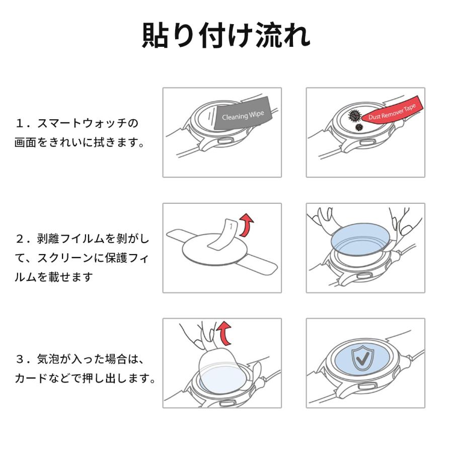 スマートウォッチ専用 保護フィルム 装着簡単 耐指紋 TPU製 高透過率 保護シート 保護膜 スマートウォッチ 2枚セット 45mm x5s u10 41mm s5 u6 | WAPIK | 06