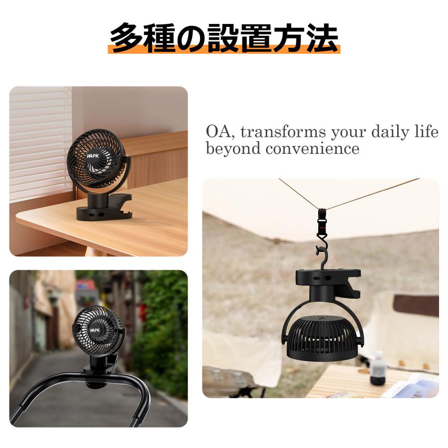 扇風機 卓上扇風機 DCモーター 360°自動回転 リモコン付き 充電式