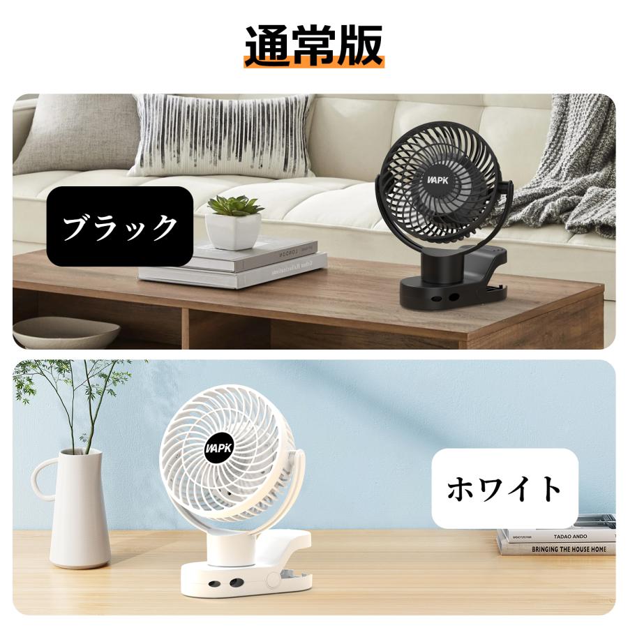 扇風機 卓上扇風機 DCモーター 360°自動回転 リモコン付き 充電式