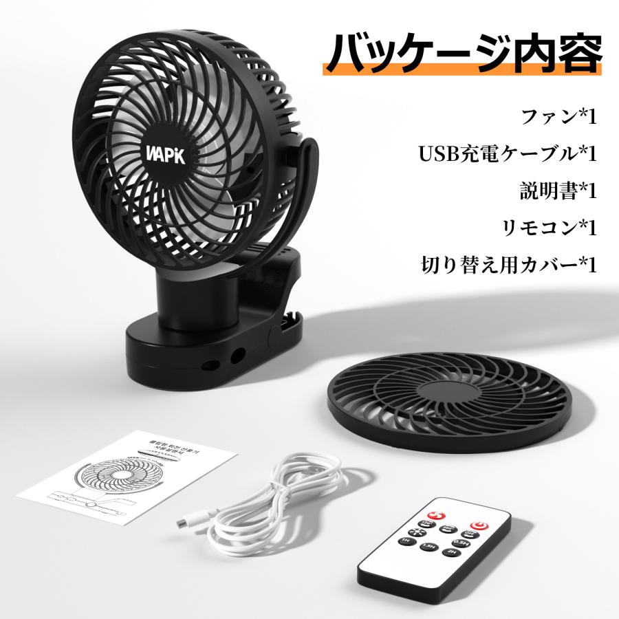 扇風機 卓上扇風機 DCモーター 360°自動回転 リモコン付き 充電式