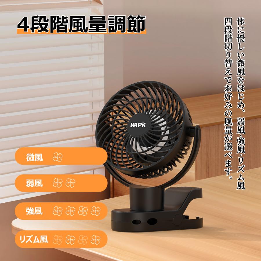 扇風機 卓上扇風機 DCモーター 360°自動回転 リモコン付き 充電式