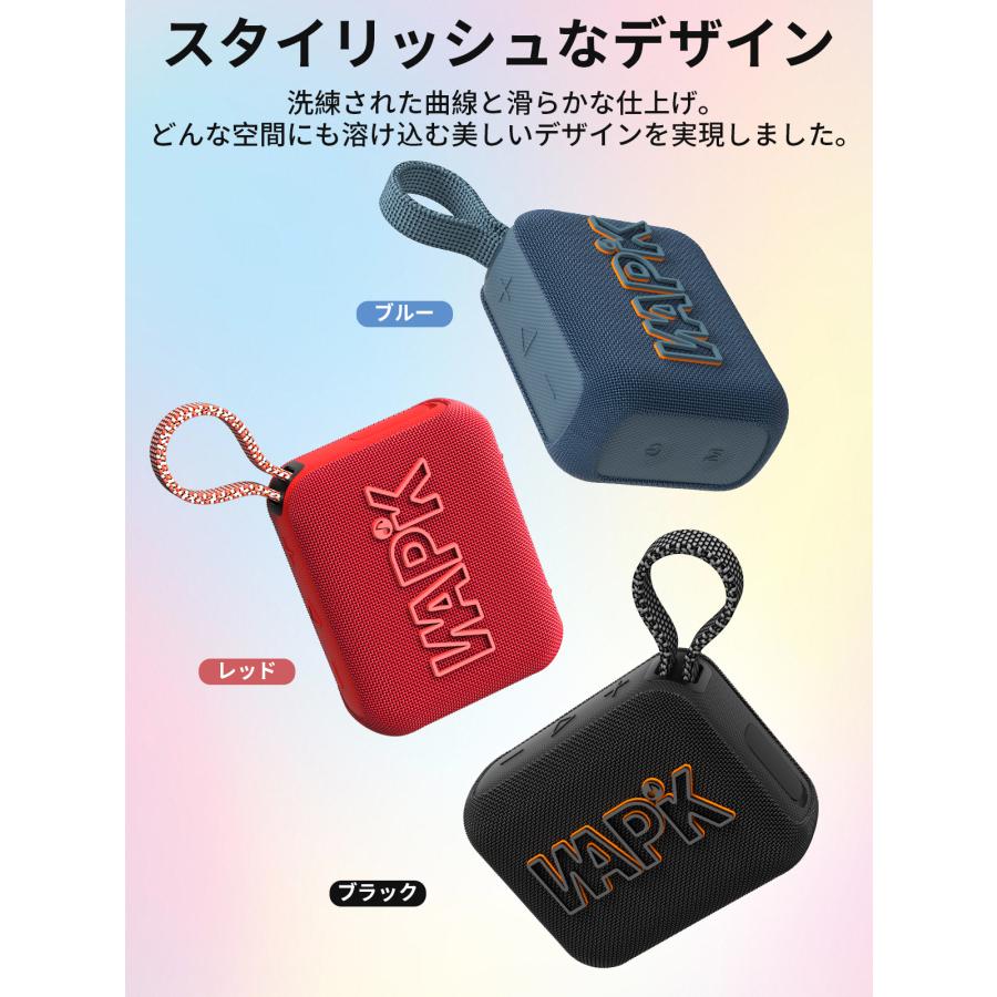 スピーカー Bluetooth5.4 ポータブルスピーカー ブルートゥース IP67防塵防水 高音質 10時間連続再生 オーラキャスト技術 アウトドア ビーチ おしゃれ お風呂 | WAPIK | 03