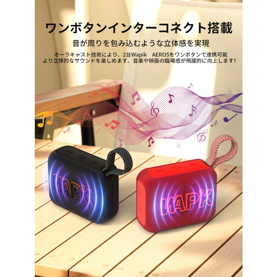 スピーカー Bluetooth5.4 ポータブルスピーカー ブルートゥース IP67防塵防水 高音質 10時間連続再生 オーラキャスト技術 アウトドア ビーチ おしゃれ お風呂 | WAPIK | 06