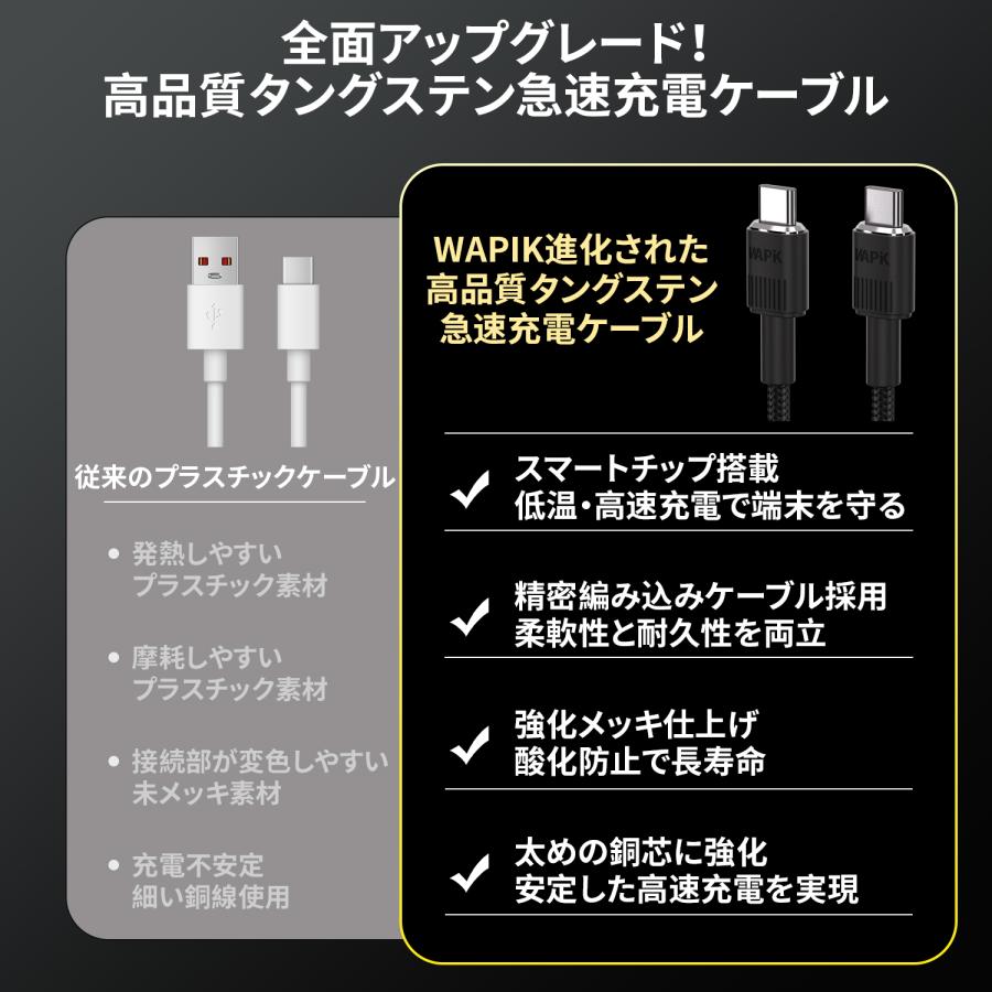WAPIK USB Type-C iphone 充電ケーブル iphone充電コード アイホン充電