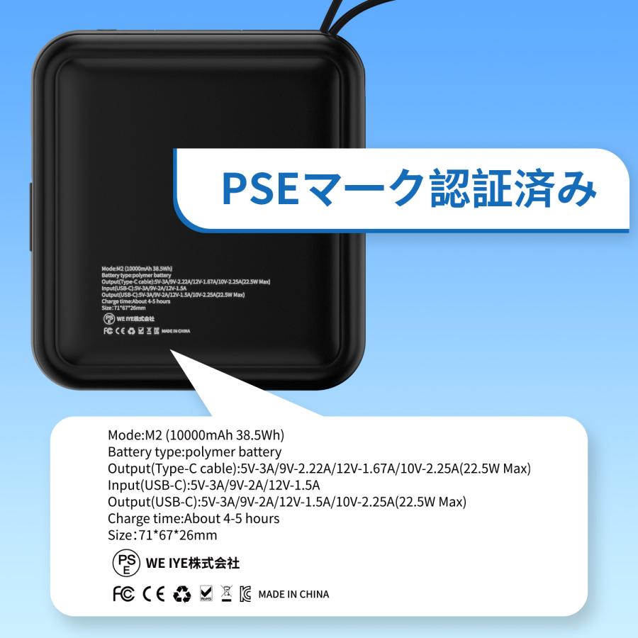 モバイルバッテリー スマホ充電器 大容量 防災電源 10000mAh 小型 急速充電器 PSE認証済 残量表示 携帯充電器 iPhone/iPad/Android対応 | WAPIK | 17