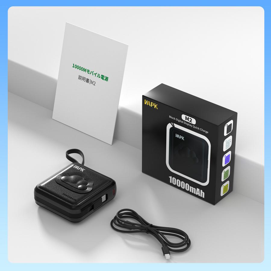 モバイルバッテリー スマホ充電器 大容量 防災電源 10000mAh 小型 急速充電器 PSE認証済 残量表示 携帯充電器 iPhone/iPad/Android対応 | WAPIK | 19