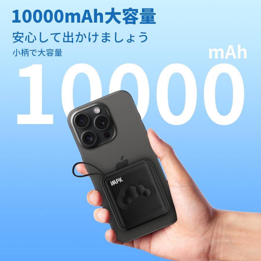 モバイルバッテリー スマホ充電器 大容量 防災電源 10000mAh 小型 急速充電器 PSE認証済 残量表示 携帯充電器 iPhone/iPad/Android対応 | WAPIK | 08