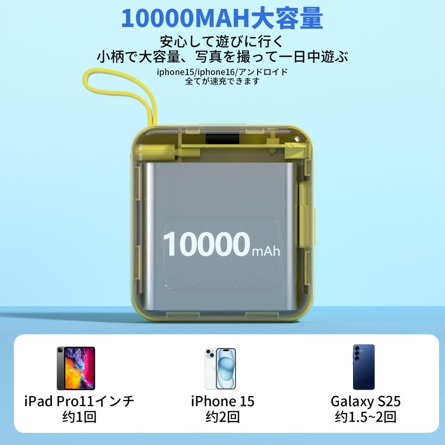 モバイルバッテリー スマホ充電器 大容量 防災電源 10000mAh 小型 急速充電器 PSE認証済 残量表示 携帯充電器 iPhone/iPad/Android対応 送料無料 | WAPIK | 10