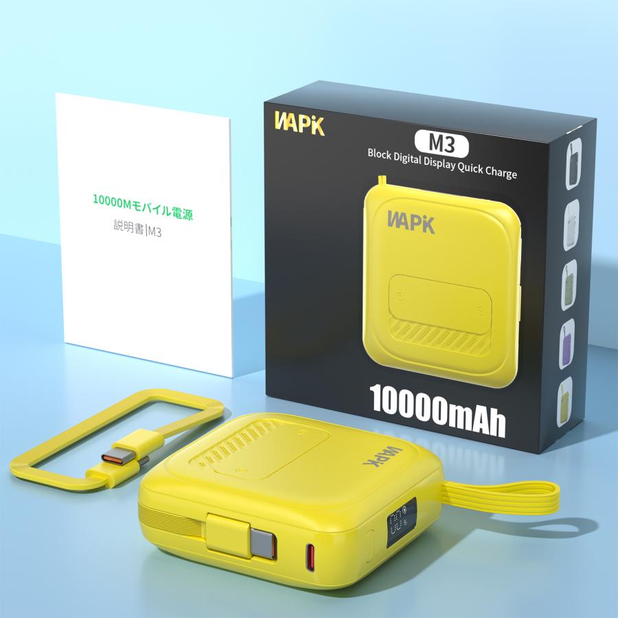 モバイルバッテリー スマホ充電器 大容量 防災電源 10000mAh 小型 急速充電器 PSE認証済 残量表示 携帯充電器 iPhone/iPad/Android対応 送料無料 | WAPIK | 18