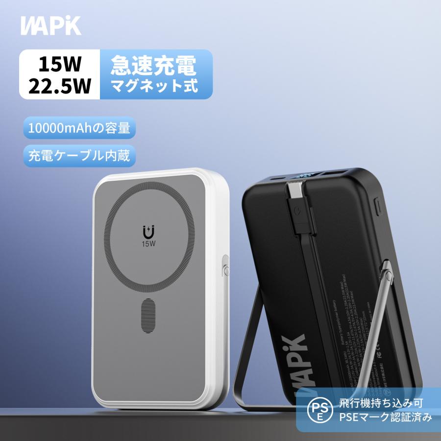 モバイルバッテリー スマホ充電器 大容量 防災電源 10000mAh 小型 急速充電器 PSE認証済 残量表示 携帯充電器 iPhone/iPad/Android対応 送料無料 | WAPIK