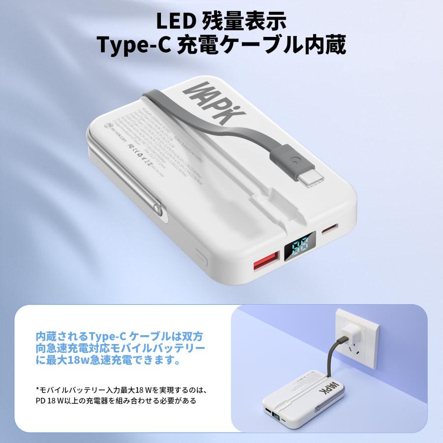 モバイルバッテリー スマホ充電器 大容量 防災電源 10000mAh 小型 急速充電器 PSE認証済 残量表示 携帯充電器 iPhone/iPad/Android対応 送料無料 | WAPIK | 04