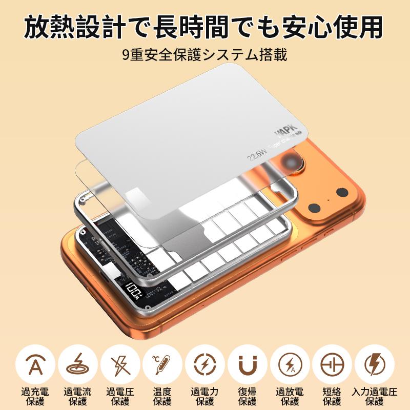 モバイルバッテリー ワイヤレス MagSafe対応 磁気 超軽量 薄型 小型 マグネット 大容量 スマホ充電器 急速充電 コンパクト PSE認証 5000mAh | WAPIK | 11