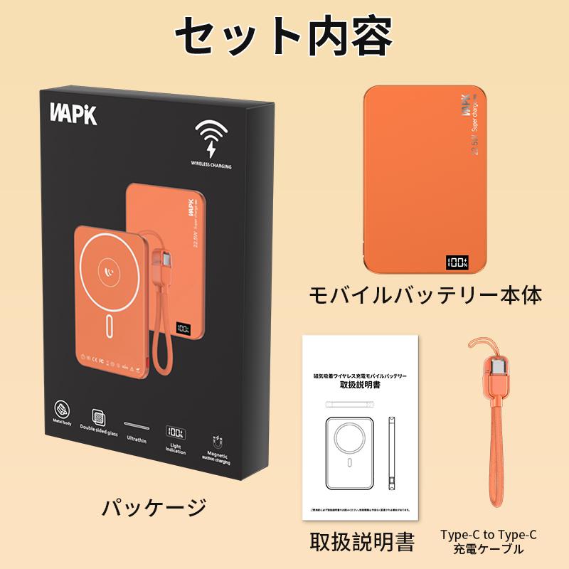 モバイルバッテリー ワイヤレス MagSafe対応 磁気 超軽量 薄型 小型 マグネット 大容量 スマホ充電器 急速充電 コンパクト PSE認証 5000mAh | WAPIK | 16