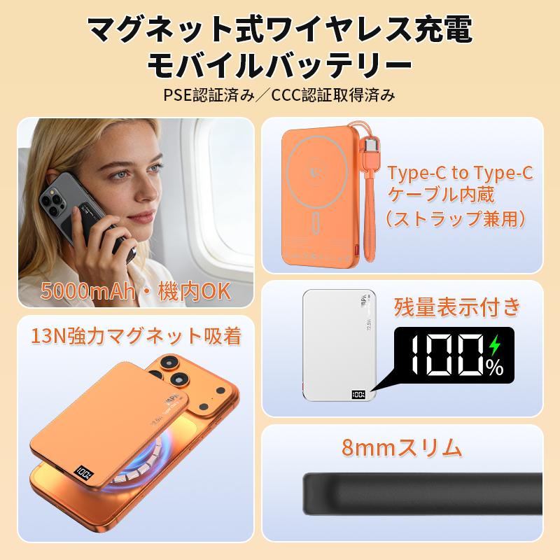 モバイルバッテリー ワイヤレス MagSafe対応 磁気 超軽量 薄型 小型 マグネット 大容量 スマホ充電器 急速充電 コンパクト PSE認証 5000mAh | WAPIK | 01