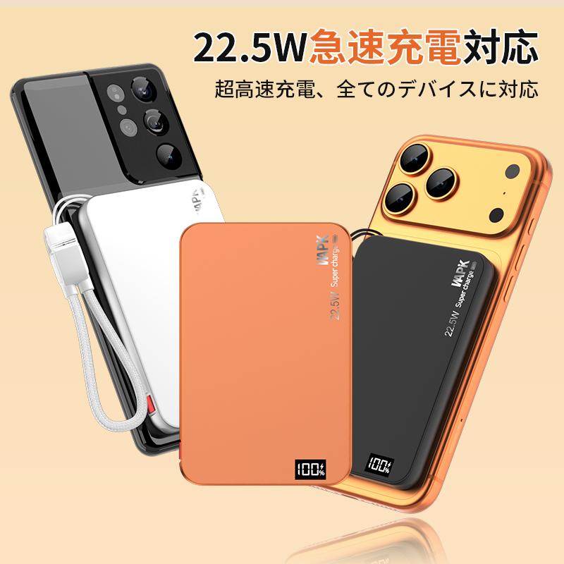 モバイルバッテリー ワイヤレス MagSafe対応 磁気 超軽量 薄型 小型 マグネット 大容量 スマホ充電器 急速充電 コンパクト PSE認証 5000mAh | WAPIK | 02