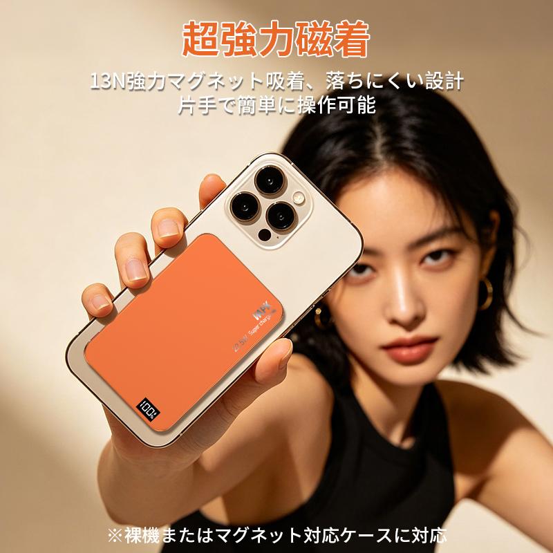 モバイルバッテリー ワイヤレス MagSafe対応 磁気 超軽量 薄型 小型 マグネット 大容量 スマホ充電器 急速充電 コンパクト PSE認証 5000mAh | WAPIK | 03