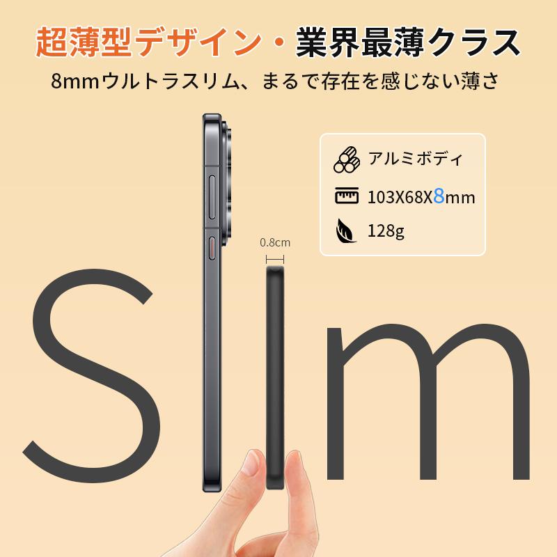 モバイルバッテリー ワイヤレス MagSafe対応 磁気 超軽量 薄型 小型 マグネット 大容量 スマホ充電器 急速充電 コンパクト PSE認証 5000mAh | WAPIK | 04