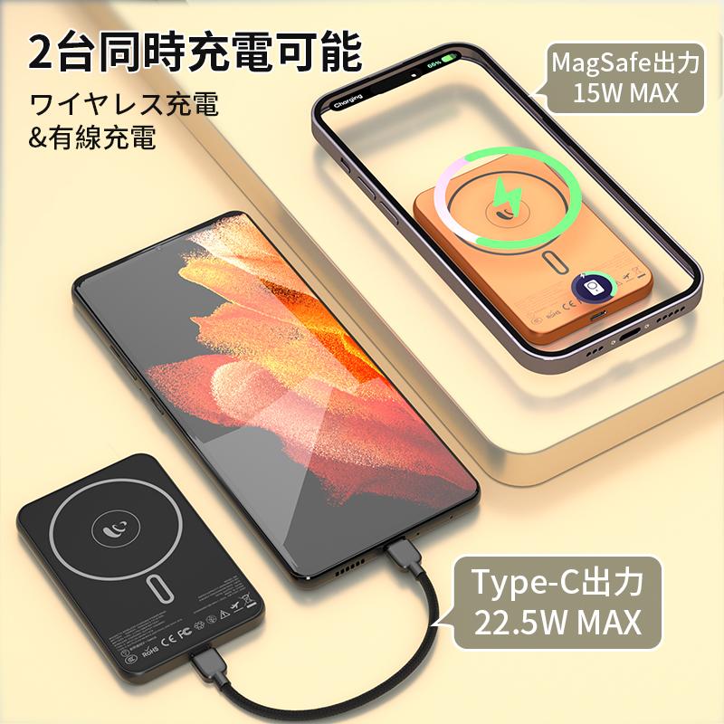 モバイルバッテリー ワイヤレス MagSafe対応 磁気 超軽量 薄型 小型 マグネット 大容量 スマホ充電器 急速充電 コンパクト PSE認証 5000mAh | WAPIK | 05