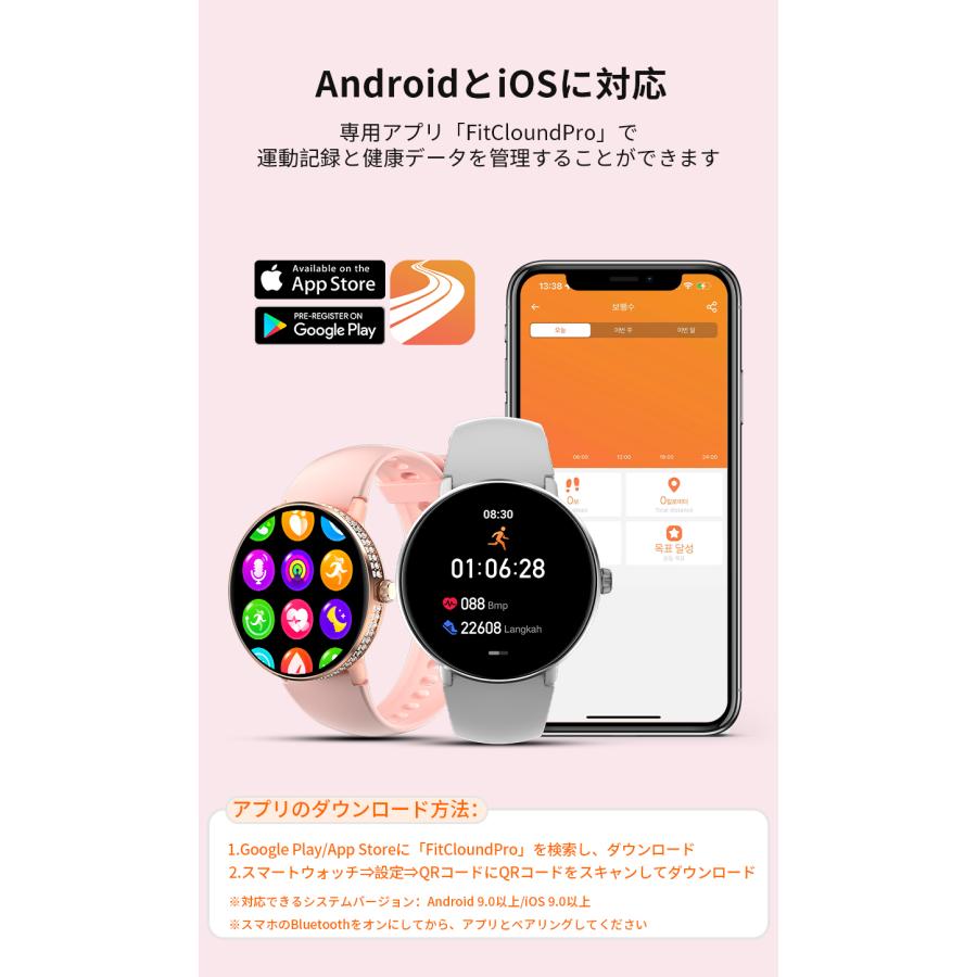 スマートウォッチ 日本製センサー 腕時計 メンズ レディース 運動記録 24H健康管理 着信通知 スマートブレスレット IP68防水 音声通話 歩数計 スポーツ記録の画像