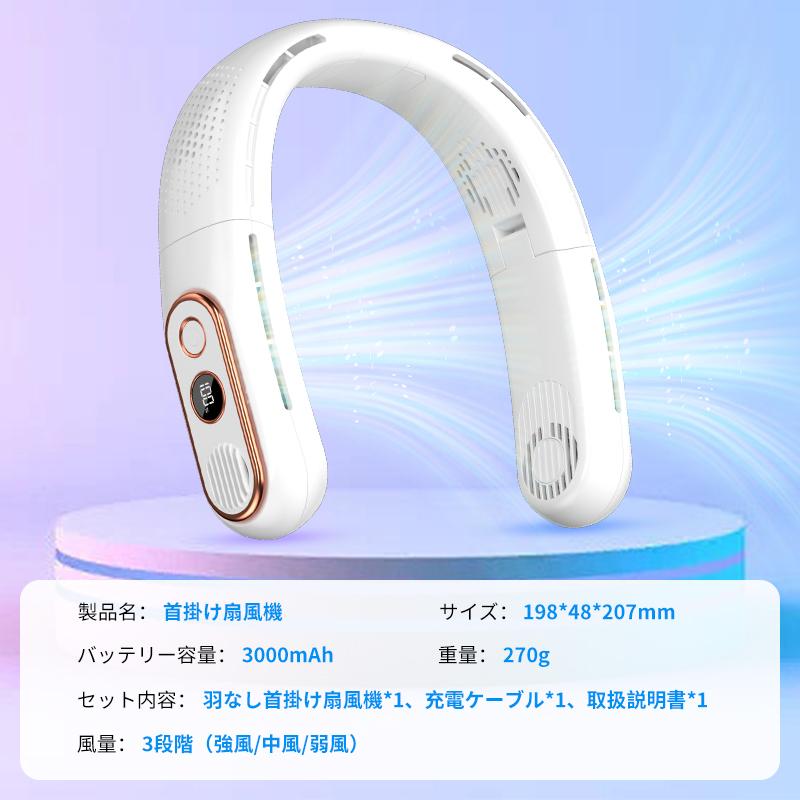 首掛け扇風機 ネックファン ネッククーラー 折り畳み 扇風機 首かけ 羽なし 軽量 静音 熱中症対策 長時間連続稼働 アウトドア 携帯 360度冷却 マスク蒸れ対策 |  | 13