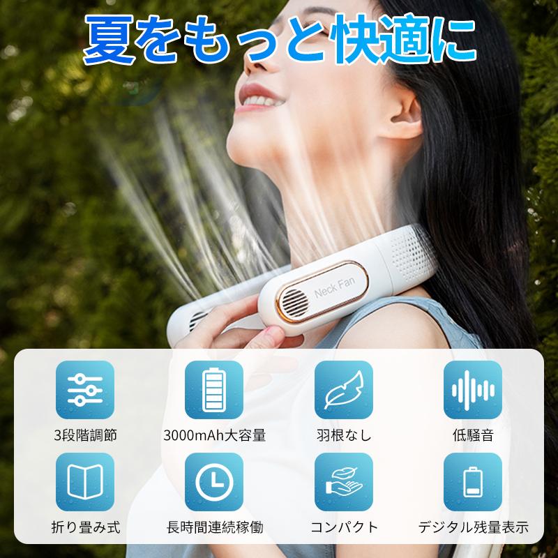 首掛け扇風機 ネックファン ネッククーラー 折り畳み 扇風機 首かけ 羽なし 軽量 静音 熱中症対策 長時間連続稼働 アウトドア 携帯 360度冷却 マスク蒸れ対策 |  | 01