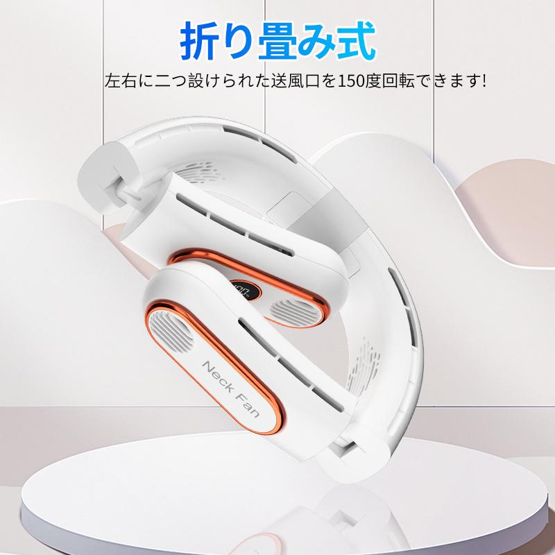 首掛け扇風機 ネックファン ネッククーラー 折り畳み 扇風機 首かけ 羽なし 軽量 静音 熱中症対策 長時間連続稼働 アウトドア 携帯 360度冷却 マスク蒸れ対策 |  | 05