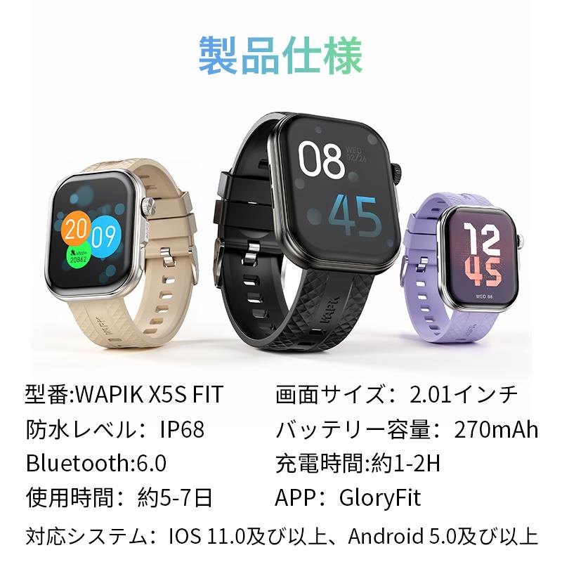 WAPIK スマートウォッチ 通話機能 血中酸素 心拍数 着信通知 健康管理