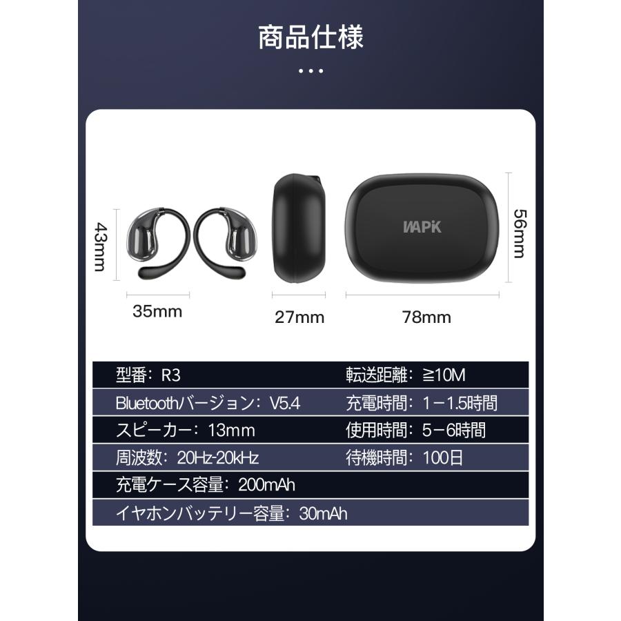 1399円新春特価中 ワイヤレスイヤホン 骨伝導イヤホン iPhone Android対応 Bluetooth5.4 コードレスイヤホン 音漏れ防ぐ スポーツ 超軽量 超長待機 耳掛け式 | WAPIK | 13