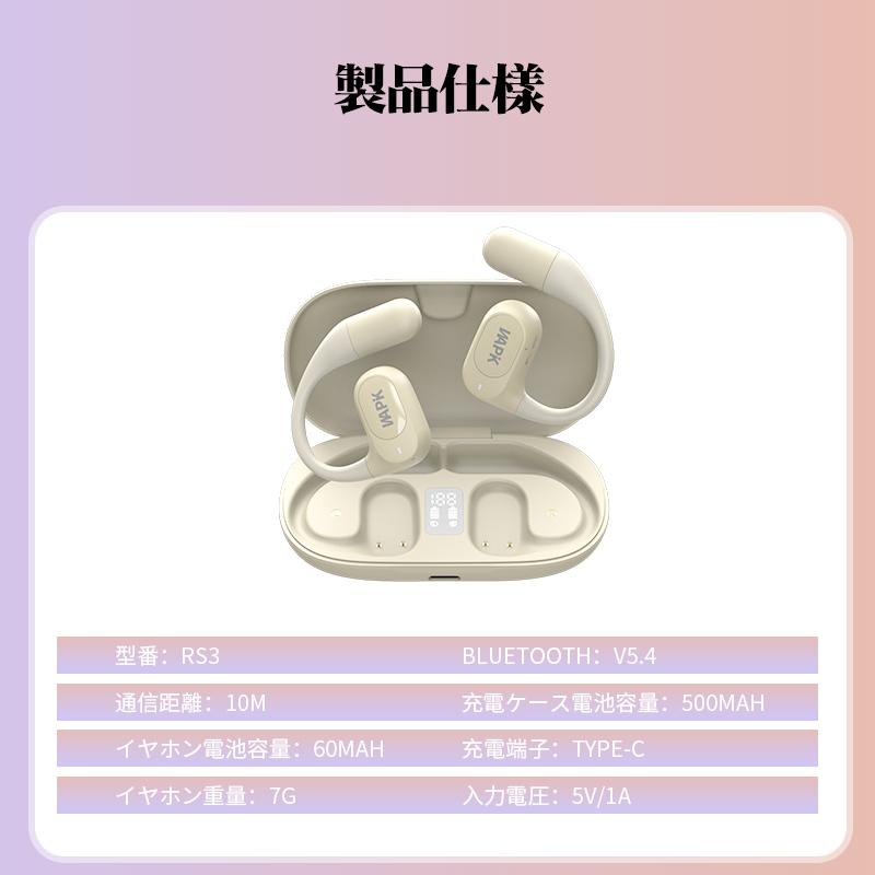 骨伝導イヤホン ワイヤレスイヤホン iPhone Android対応 Bluetooth5.4 コードレスイヤホン 音漏れ防ぐ スポーツ Hi-fi 超軽量 超長待機 耳掛け式 プレゼント | WAPIK | 17