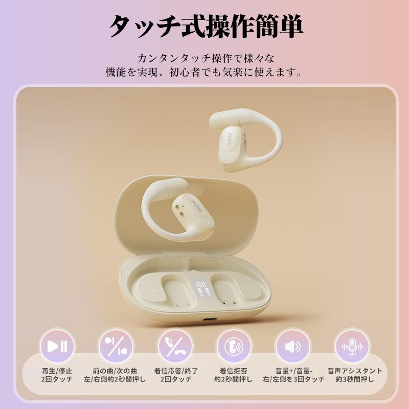 骨伝導イヤホン ワイヤレスイヤホン iPhone Android対応 Bluetooth5.4 コードレスイヤホン 音漏れ防ぐ スポーツ Hi-fi 超軽量 超長待機 耳掛け式 プレゼント | WAPIK | 08