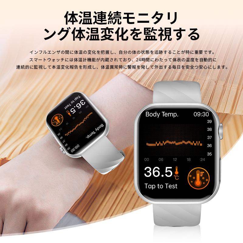 スマートウォッチ 血圧測定 通話機能 着信通知 心拍数 血中酸素 体温測定 睡眠 歩数計 運動管理 音楽・カメラ制御 IP67防水 android iPhoneの画像