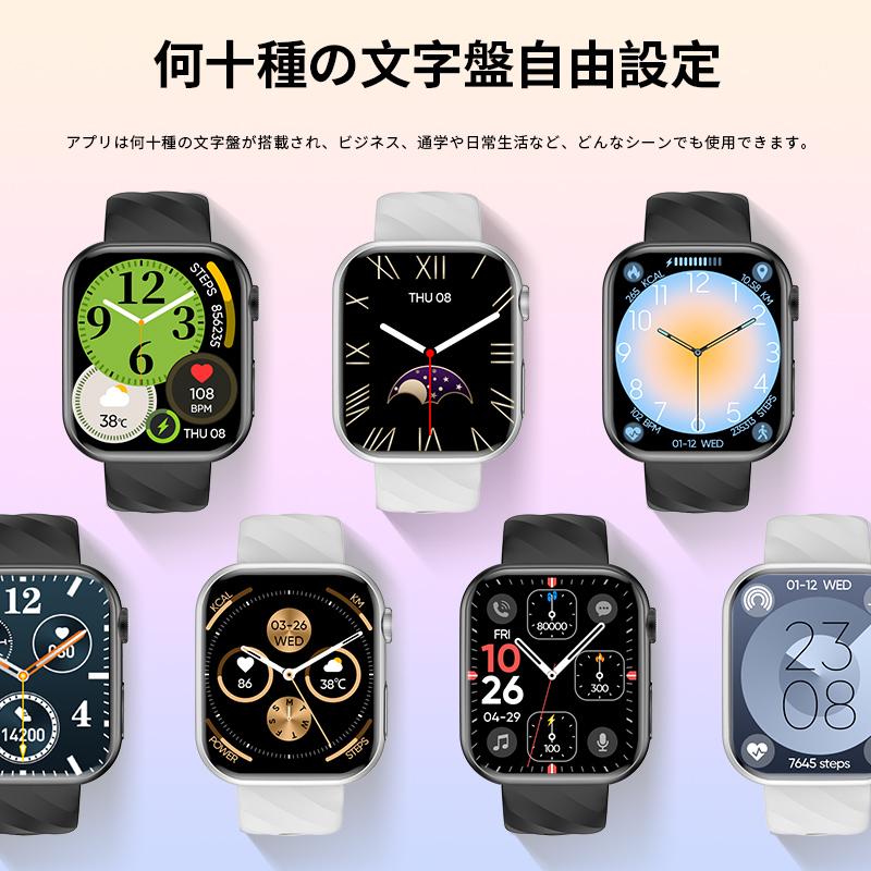 スマートウォッチ 血圧測定 通話機能 着信通知 心拍数 血中酸素 体温測定 睡眠 歩数計 運動管理 音楽・カメラ制御 IP67防水 android iPhoneの画像