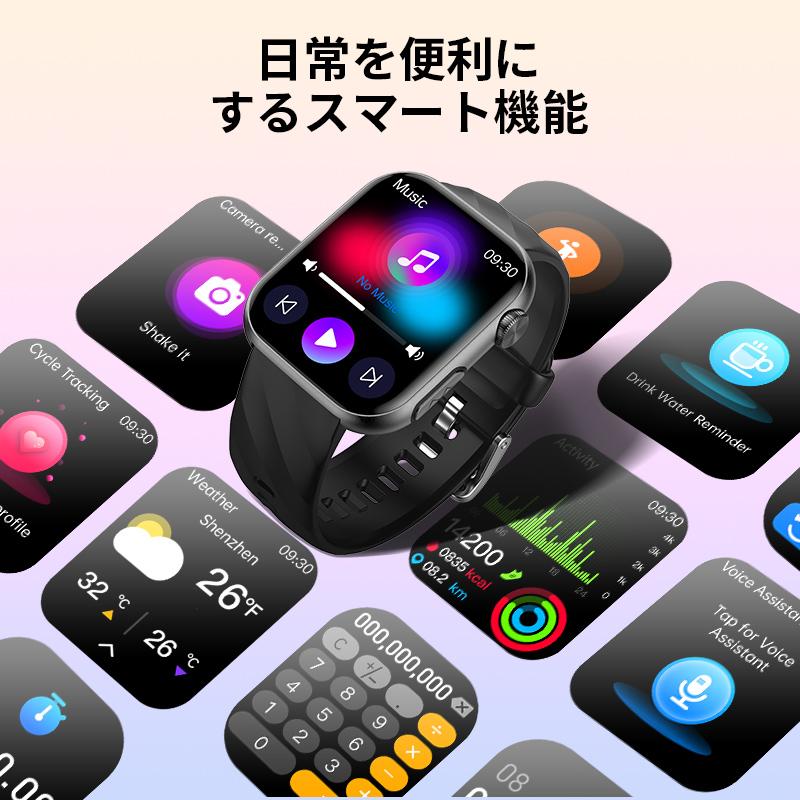 スマートウォッチ 血圧測定 通話機能 着信通知 心拍数 血中酸素 体温測定 睡眠 歩数計 運動管理 音楽・カメラ制御 IP67防水 android iPhoneの画像