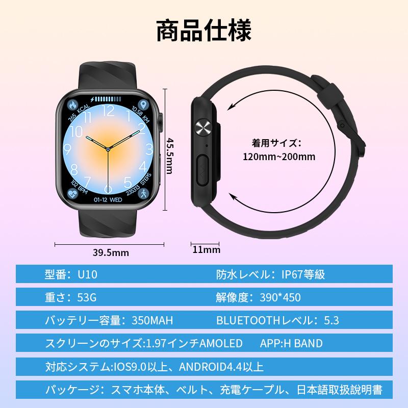 スマートウォッチ 血圧測定 通話機能 着信通知 心拍数 血中酸素 体温測定 睡眠 歩数計 運動管理 音楽・カメラ制御 IP67防水 android iPhoneの画像