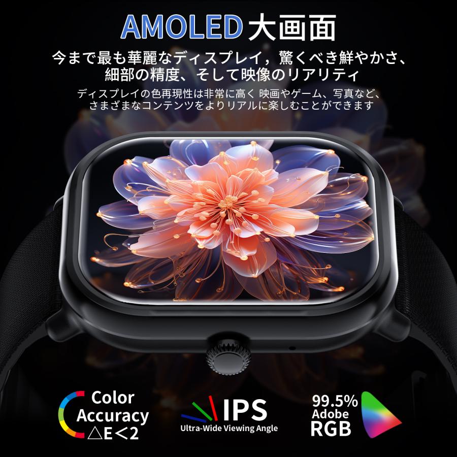 業界初 AMOLED スマートウォッチ 1.96インチ 通話機能 超高解像度 日本語説明書  iPhone Android 着信通知 母の日 プレゼント 母の日 プ レゼント | WAPIK | 02