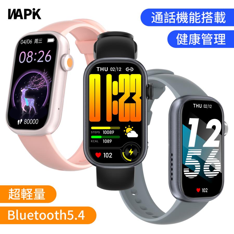 WAPIK スマートウォッチ 1.47インチ画面 Bluetooth5.4 通話機能付き