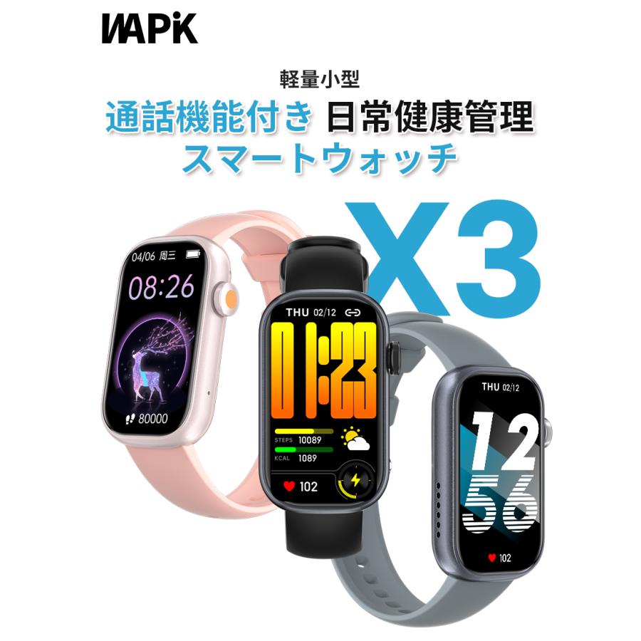 WAPIK スマートウォッチ 1.47インチ画面 Bluetooth5.4 通話機能付き