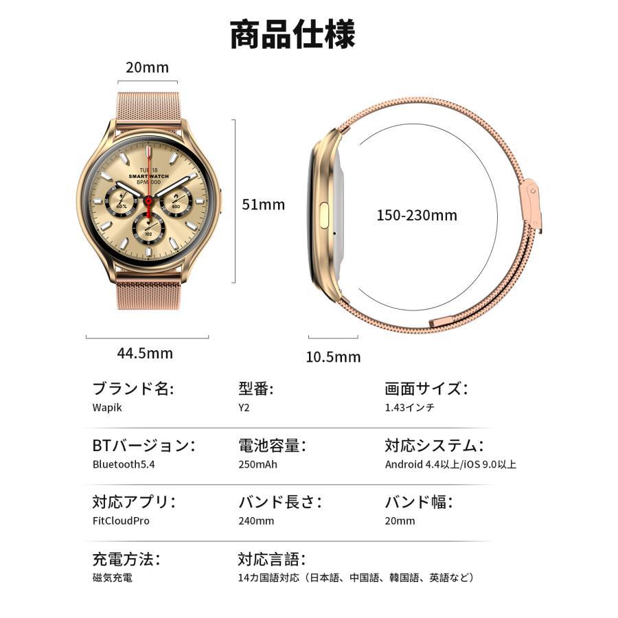 スマートウォッチ 通話機能 腕時計 Bluetooth 1.43インチ 着信通知 アラーム 天気 音楽再生 iphone android IP67防水 誕生日 敬老の日 | WAPIK | 18