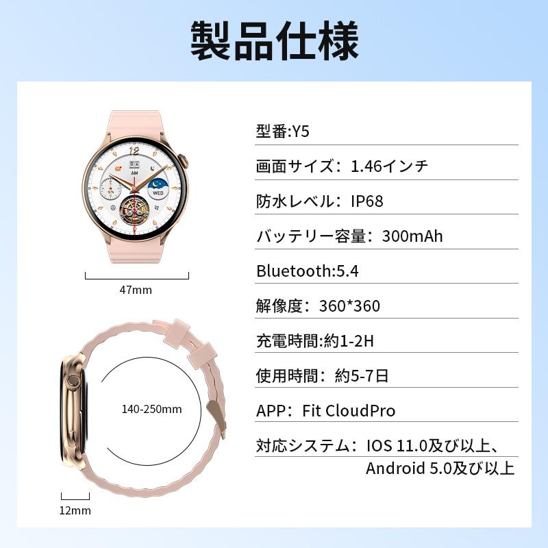 スマートウォッチ 1.46インチ大画面 Bluetooth5.4通話機能 腕時計 着信通知 血中酸素 心拍数 iphone android対応 IP68防水 丸型 活動量計 歩数計 プレゼントの画像