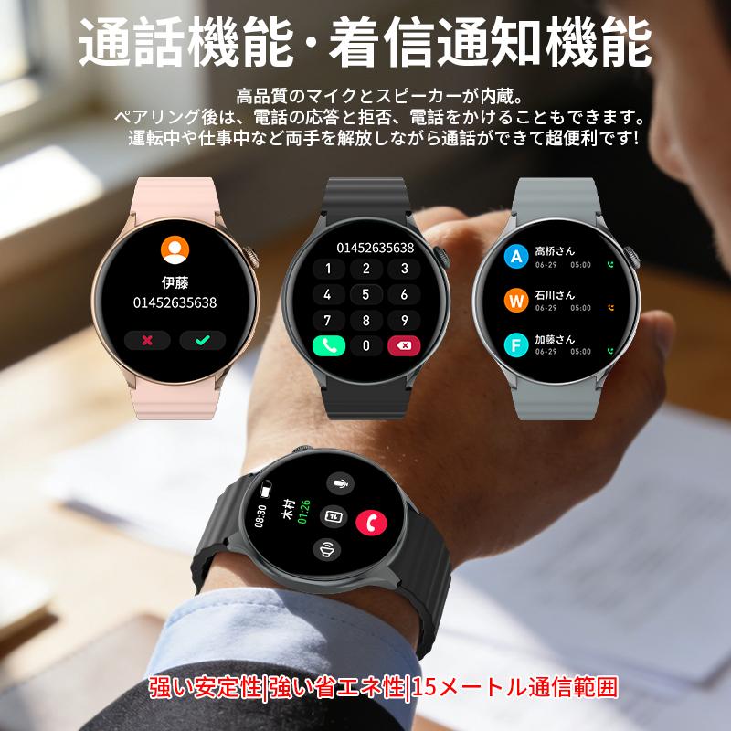 スマートウォッチ 1.46インチ大画面 Bluetooth5.4通話機能 腕時計 着信通知 血中酸素 心拍数 iphone android対応 IP68防水 丸型 活動量計 歩数計 プレゼントの画像
