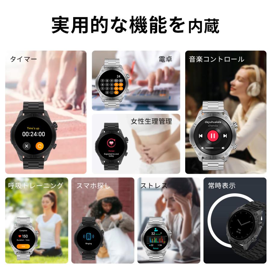 スマートウォッチ 1.43インチ大画面 通話機能付き 運動モード 日本製センサー 男女兼用 iphone対応 Android対応 Bluetooth通話機能 活動量計 歩数計の画像