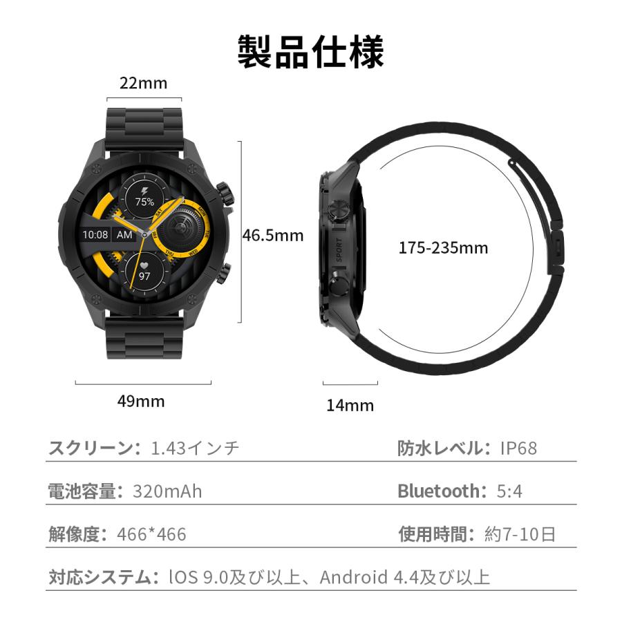 スマートウォッチ 1.43インチ大画面 通話機能付き 運動モード 日本製センサー 男女兼用 iphone対応 Android対応 Bluetooth通話機能 活動量計 歩数計の画像