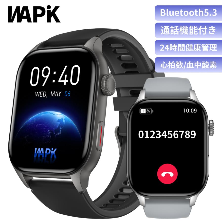WAPIK スマートウォッチ 2.01インチ大画面 Bluetooth5.3通話機能
