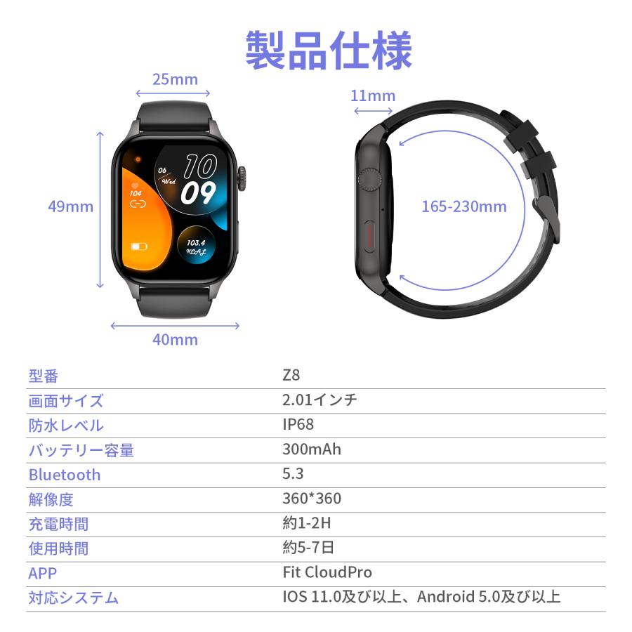 WAPIK スマートウォッチ 2.01インチ大画面 Bluetooth5.3通話機能