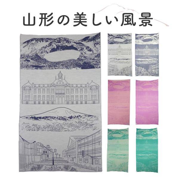 美しいブランケット　　山形の風景　洗えるウール　仕様