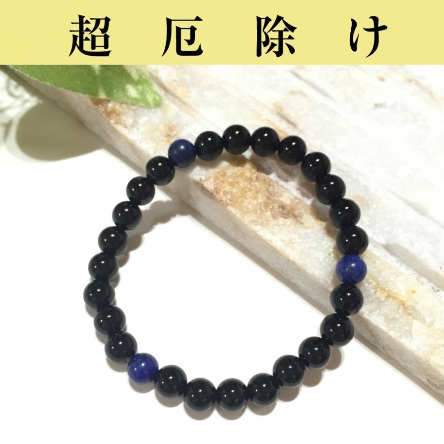83％以上節約 ブレスレット パワーストーン 幸運 厄除け 対人運