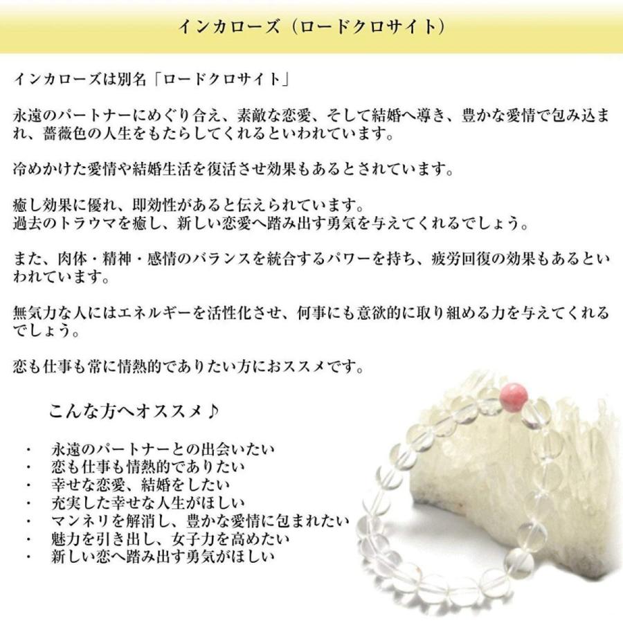 重複販売終了ブレスレット パワーストーン 恋愛成就 恋愛運 即効性インカローズ ローズクォーツ アメジスト ストロベリークォーツ 天然石 数珠 Ren6 4361 天然石アクセサリーショップseira 通販 Yahoo ショッピング