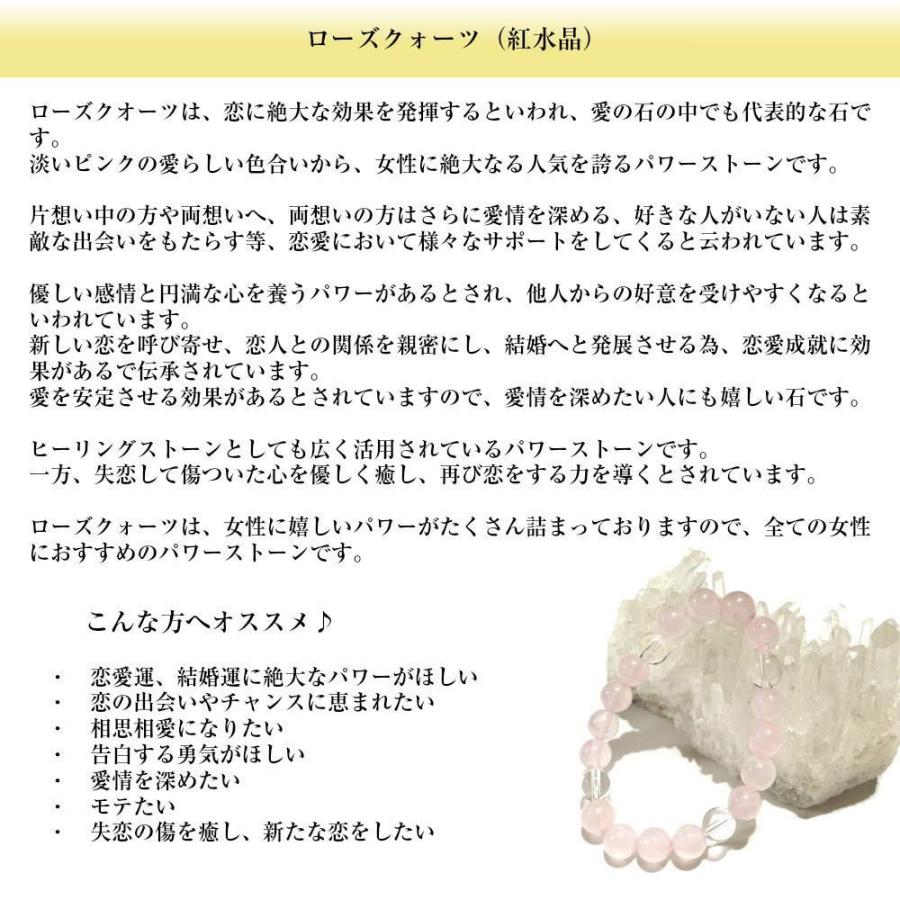 重複販売終了ブレスレット パワーストーン 恋愛成就 恋愛運 即効性インカローズ ローズクォーツ アメジスト ストロベリークォーツ 天然石 数珠 Ren6 4361 天然石アクセサリーショップseira 通販 Yahoo ショッピング
