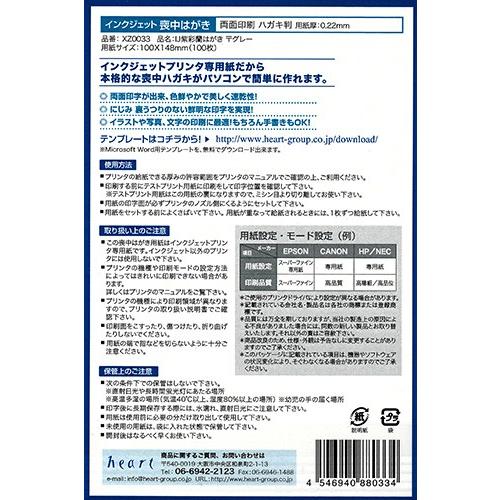 喪中はがき インクジェット 紫彩蘭 100枚 ハート Xz0033 晴林堂16 通販 Yahoo ショッピング