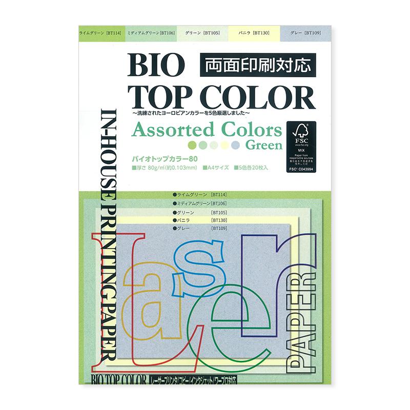 カラー用紙 バイオトップカラー アソーテッドカラーズ グリーン系 Btacg80 80g 5色各枚入 伊東屋 Itoya モンディ Mondi 晴林堂16 通販 Yahoo ショッピング
